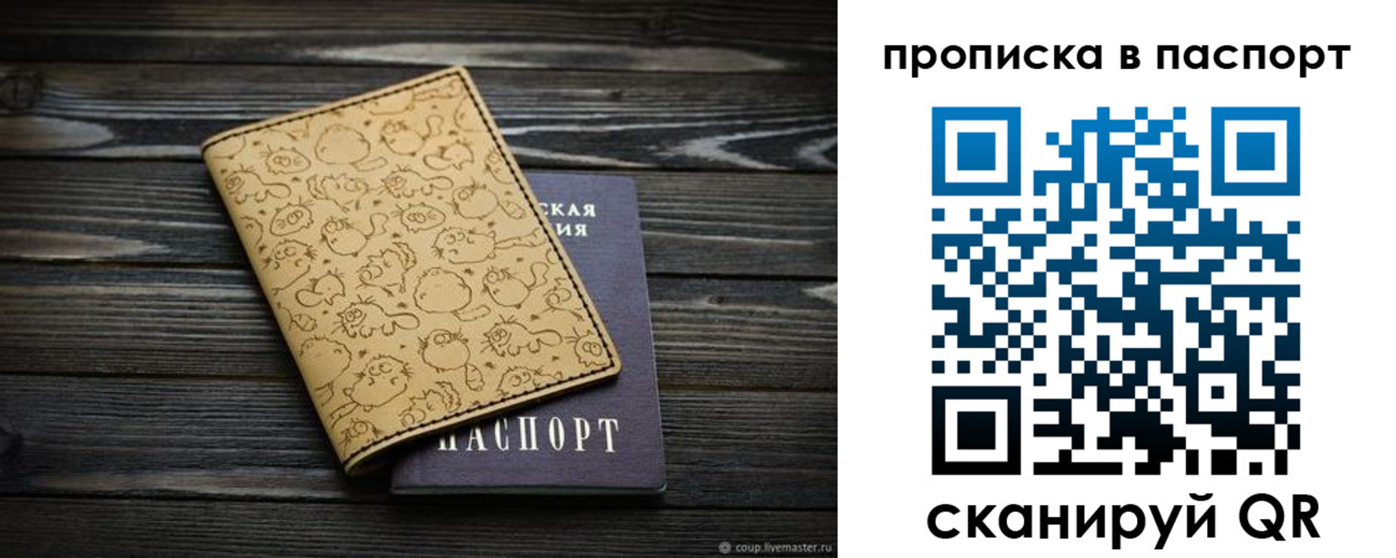 прописка штамп в Нариманове