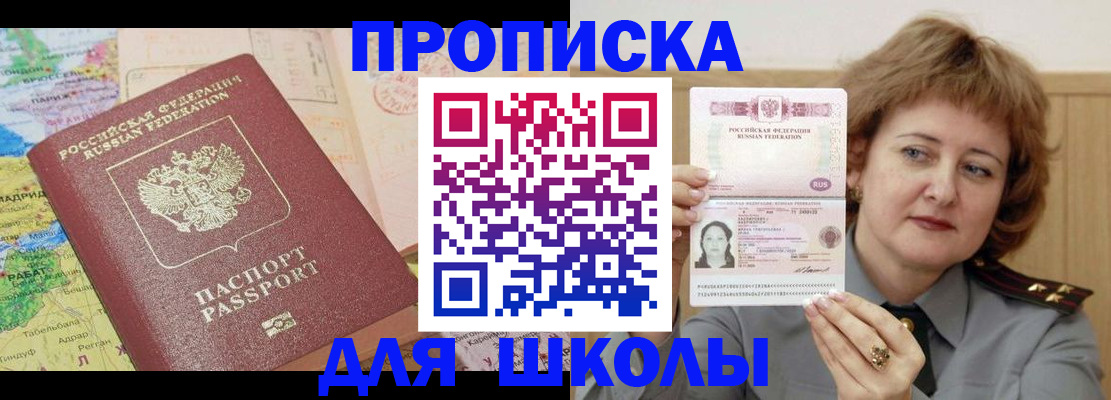 временная регистрация в квартире в Нариманове